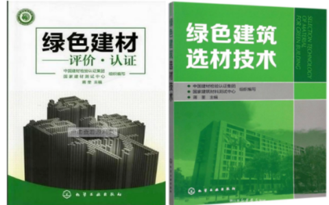 新余防腐地坪公司参编《绿色建材评价 高固体分防腐蚀涂料》国家团体标准