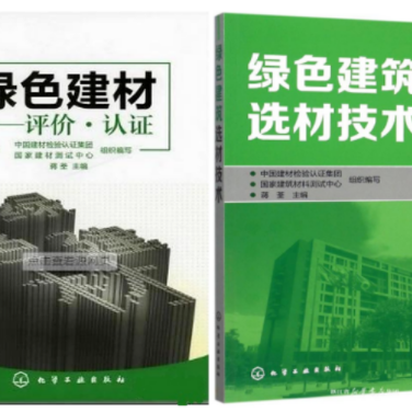 新余防腐地坪公司参编《绿色建材评价 高固体分防腐蚀涂料》国家团体标准